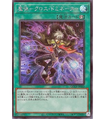 Amazon.co.jp: 遊戯王カード 魔弾の射手 スター(シークレットレア