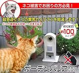 ガーデンバリアGDX