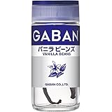 ハウス GABAN バニラビーンズ ホール 2本