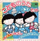 ���ǂ��̂����x�X�g�E�q�b�g�`���ǂ�|���|�R����/�g���K����������No.5�`