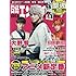「日経エンタテインメント！2017年8月号」