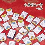 小倉百人一首　ベスト　キング・ベスト・セレクト・ライブラリー２０１９