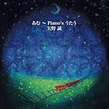 ���ށ`Piano�fs������