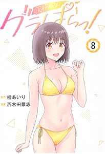 ギルティサークル 1-17巻（未完） ギルティサークル（17）』（山本 やみー,門馬 司）｜講談社