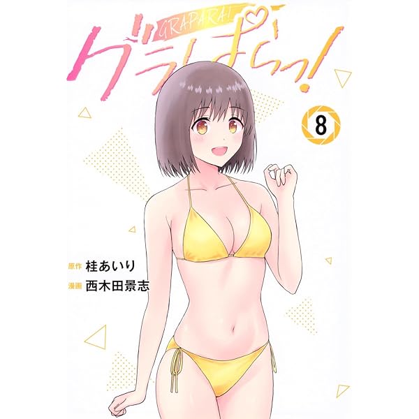 コミック】ハンツー×トラッシュ（全18巻） | こばやしひよこ