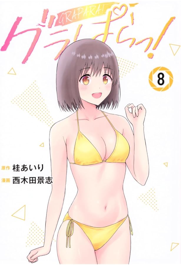 ギルティサークル(17) (KCデラックス) | 山本 やみー, 門馬 司 |本