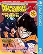 ドラゴンボールZ アニメコミックス 2 この世で一番強いヤツ (ジャンプコミックスDIGITAL)