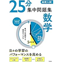 入試問題集 セット 塾専用教材｜Juku Suite エデュケーショナルネットワーク