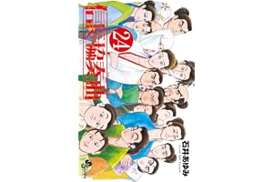 信長協奏曲 (24) (ゲッサン少年サンデーコミックス)