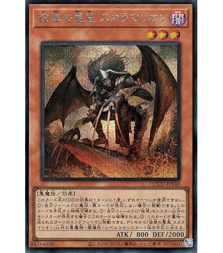 Amazon.co.jp: 遊戯王カード 彼岸の悪鬼 グラバースニッチ(ウルトラ