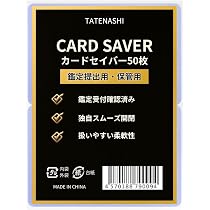 Amazon.co.jp: TATENASHI カードセイバー カードセーバー 作業用カード