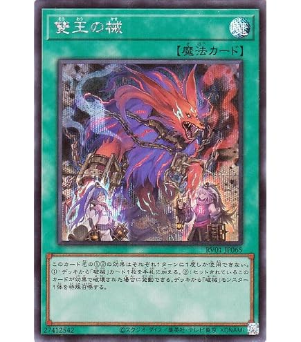 Amazon.co.jp: 【本格構築】 デモンスミス 破械デッキ 魔轟神ルリー 破