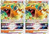 ポケモンカード リザードンVSTAR（ソード＆シールドシリーズ VSTARユニバース）2枚セット