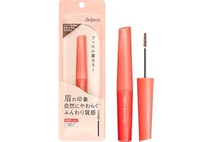dejavu デジャヴュ フィルム眉カラー アイブロウカラー 2 ナチュラルブラウン 眉マスカラ 極小ブラシ