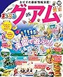 まっぷる グアム 2019