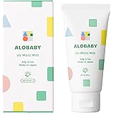 日焼け止め アロベビー UVモイストミルク【ディート不使用 紫外線吸収剤不使用 】 赤ちゃん 無添加 オーガニック ノンケミカル (１本)