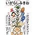 いがらしみきお「いがらしみきお ペン先で神に触れる」
