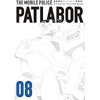 愛蔵版 機動警察パトレイバー 1―13巻セット Amazon.co.jp: 機動警察パトレイバー 愛蔵版 1-13巻 新品セット