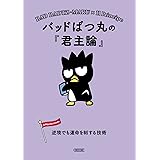 けろけろけろっぴの 徒然草 毎日を素敵に変える考え方 朝日文庫 朝日文庫編集部 本 通販 Amazon