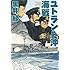 黒井緑「ユトラント沖海戦」