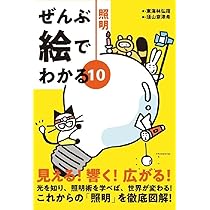 ぜんぶ絵でわかる　7冊セット X-Knowledge | ぜんぶ絵でわかる7エコハウス