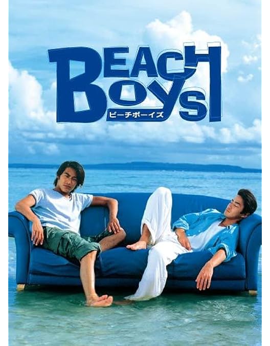 Amazon.co.jp: ビーチボーイズ [レンタル落ち] 全6巻セット