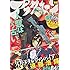 「月刊アフタヌーン 2016年10月号」