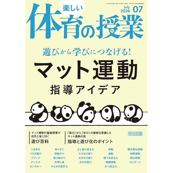 体育の授業を創る (体育授業叢書) | 高橋 健夫 |本 | 通販 | Amazon