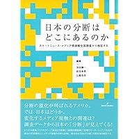 選挙制度と代表制 フランス選挙制度の研究/勁草書房/只野雅人（単行本） 選挙制度と代表制: フランス選挙制度の研究 | 只野 雅人 |本