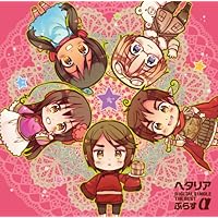 Amazon.co.jp: ヘタリア×羊でおやすみシリーズVol.4 通常版: ミュージック