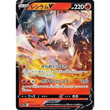 nのレシラムar ×13枚 楽天市場】ポケモンカード レシラム