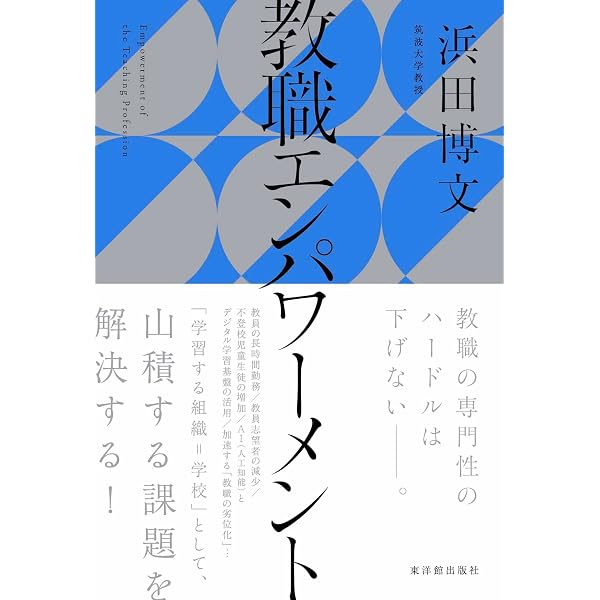 Amazon.co.jp: いじめ予防スキルアップガイド: エビデンスに基づく安心
