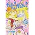 川村美香「だぁ！だぁ！だぁ！ なかよし60周年記念版（1）」
