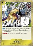 ワンピースカードゲームOP12-117破壊弦(R レア)ブースターパック 師弟の絆 OP12