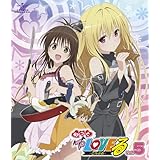 もっとTo LOVEる-とらぶる-第5巻 Blu-ray 〈初回限定版〉