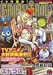 週刊少年マガジン増刊 イッキ読み!FAIRY TAIL (フェアリーテイル)EP7 2012年 11/30号 [雑誌]