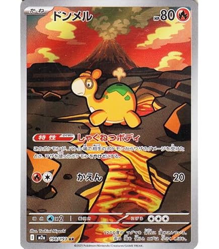 Amazon.co.jp: ポケモンカードゲームMEGA M2a ハイクラスパック MEGA