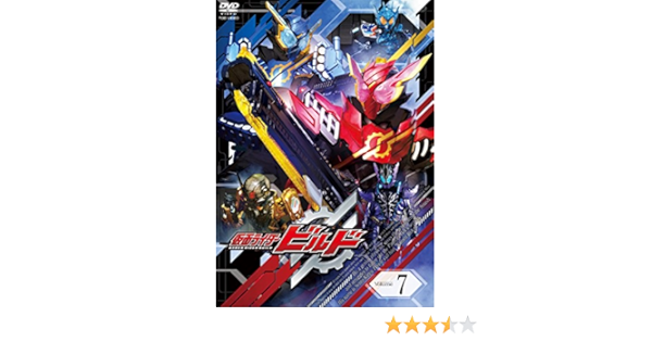 Amazon Co Jp 仮面ライダービルド Vol 7 Dvd Dvd ブルーレイ 犬飼貴丈 赤楚衛二 高田夏帆 武田航平 越智友己 滝裕可里 水上剣星 前川泰之
