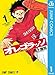 オレゴラッソ 1 (ジャンプコミックスDIGITAL)
