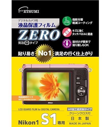 【 専用品 】 Amazon | HAKUBA 液晶保護フィルム MarkII Nikon Nikon1 J4/V3用