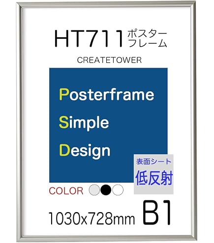 hide ステレオグラム ポスター　B1サイズ　フレーム付き　激レア Amazon.co.jp: ポスターフレーム HT711 B2サイズ 表面シート 低反射