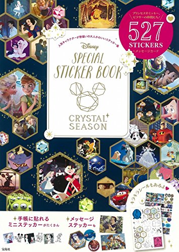 Disney SPECIAL STICKER BOOK -CRYSTAL SEASON- (バラエティ)
