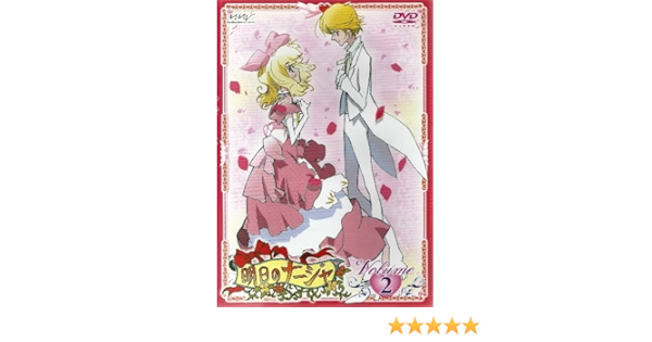 Amazon 明日のナージャ Vol 2 Dvd アニメ