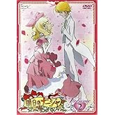 明日のナージャ Vol.2 [DVD]