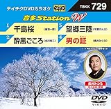�e�C�`�NDVD�J���I�P ����Station W