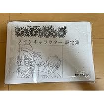 ぴちぴちピッチ　セット　説明欄必読 ぴちぴちピッチ るちあセット 説明欄必読 ぴちぴちピッチ るちあ