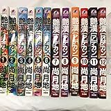 艶漢 コミック 1-12巻セット