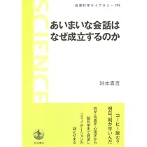 日本はなぜ「あいまい文化」なのか—ヒトの心と行動の仕組みが見えてくる 61ZyZvNiPzL._AC_UL210_SR210,