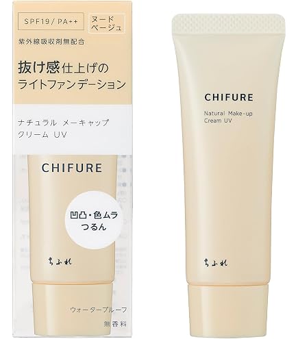 Amazon | FACEE フェイシー ブライトUVクリーム リキッド