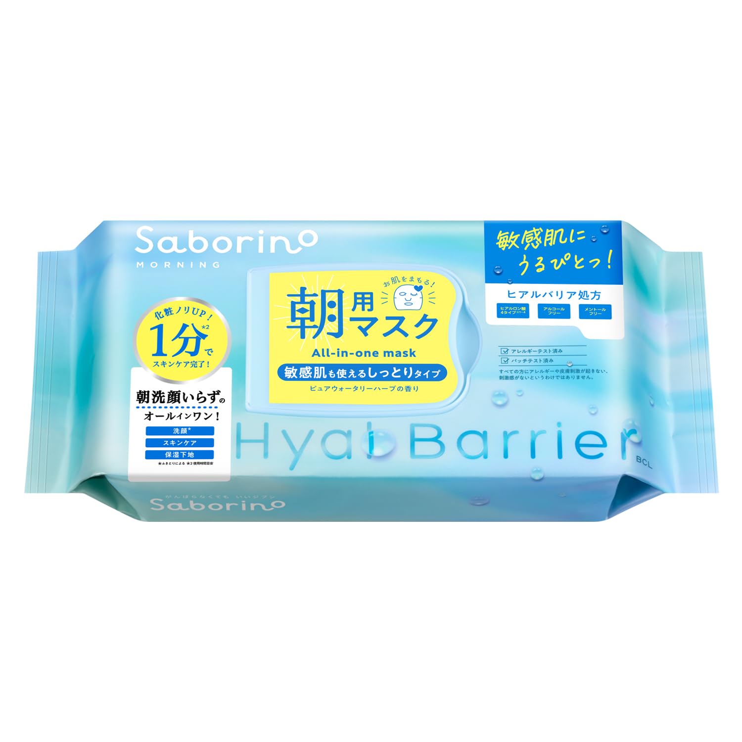 サボリーノ 目ざまシート ヒアルバリア 30枚入 フェイスマスク 朝用マスク 敏感肌 低刺激 アルコールフリー アルコール未配合 オールインワン